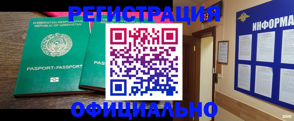 прописка для кредита в Коле