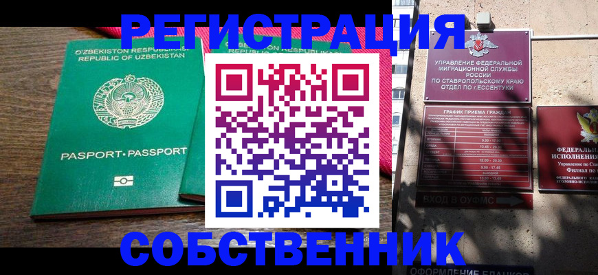 временная регистрация 2025 в Коле