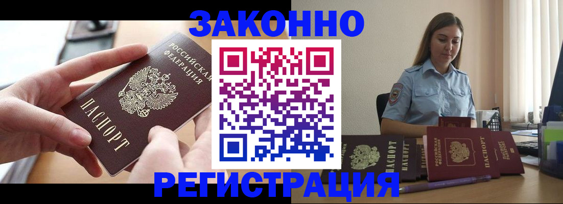 временная регистрация в квартире в Коле