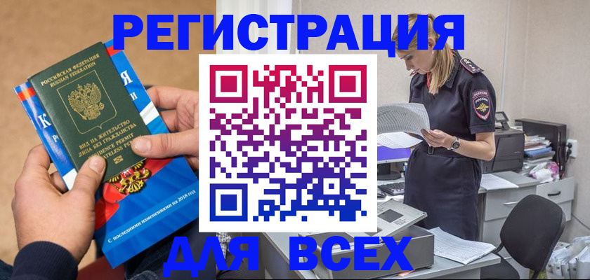 временная регистрация в квартире в Коле